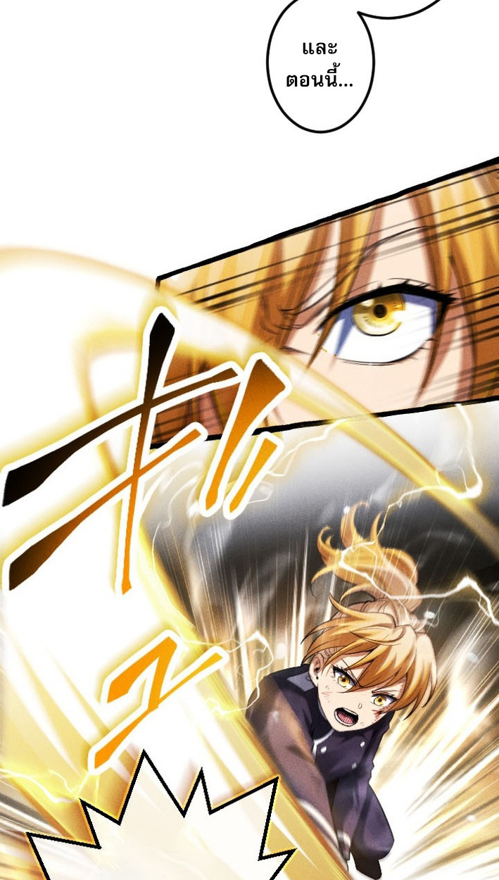 Return of the First Patriarch: The Strongest Reincarnates into His Descendant 1000 Years Later การกลับมาของบรรพชนรุ่นแรก: จอมยุทธ์ผู้แข็งแกร่งที่สุดกลับชาติมาเกิดเป็นทายาทในอีกพันปีต่อมา ตอนที่ 7 page 62