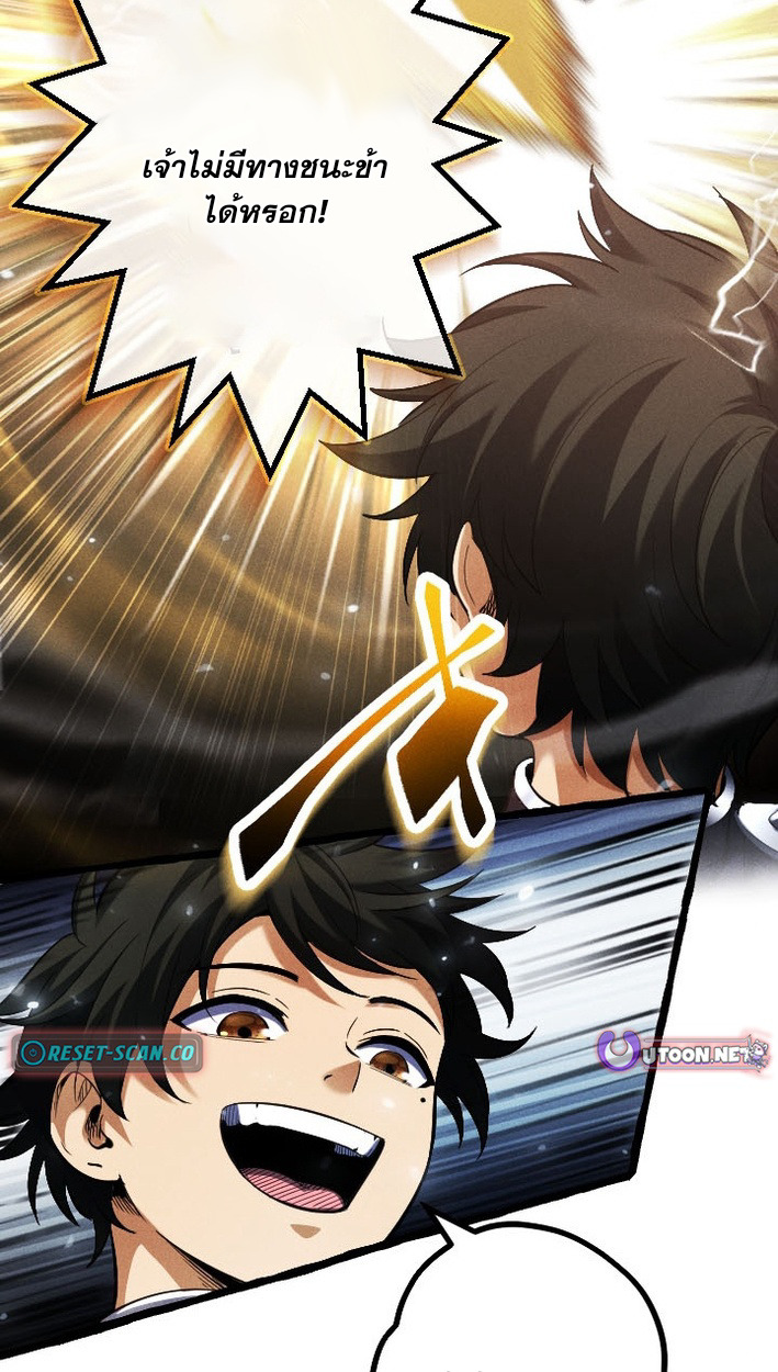 Return of the First Patriarch: The Strongest Reincarnates into His Descendant 1000 Years Later การกลับมาของบรรพชนรุ่นแรก: จอมยุทธ์ผู้แข็งแกร่งที่สุดกลับชาติมาเกิดเป็นทายาทในอีกพันปีต่อมา ตอนที่ 7 page 63