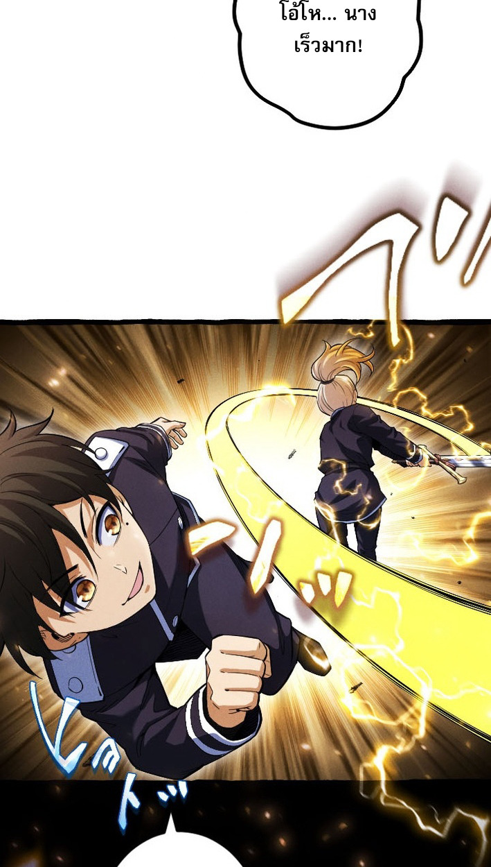 Return of the First Patriarch: The Strongest Reincarnates into His Descendant 1000 Years Later การกลับมาของบรรพชนรุ่นแรก: จอมยุทธ์ผู้แข็งแกร่งที่สุดกลับชาติมาเกิดเป็นทายาทในอีกพันปีต่อมา ตอนที่ 7 page 64