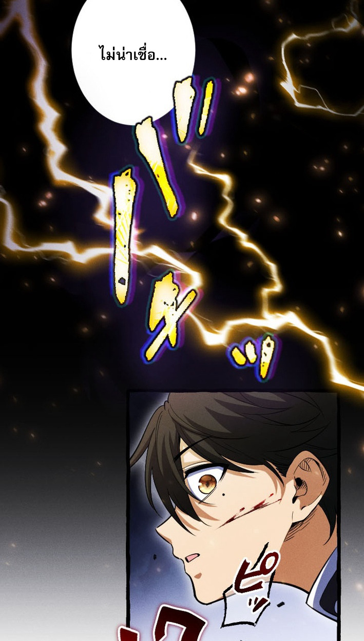 Return of the First Patriarch: The Strongest Reincarnates into His Descendant 1000 Years Later การกลับมาของบรรพชนรุ่นแรก: จอมยุทธ์ผู้แข็งแกร่งที่สุดกลับชาติมาเกิดเป็นทายาทในอีกพันปีต่อมา ตอนที่ 7 page 65