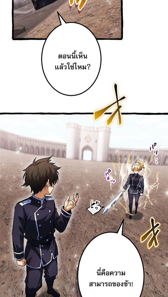 Return of the First Patriarch: The Strongest Reincarnates into His Descendant 1000 Years Later การกลับมาของบรรพชนรุ่นแรก: จอมยุทธ์ผู้แข็งแกร่งที่สุดกลับชาติมาเกิดเป็นทายาทในอีกพันปีต่อมา ตอนที่ 7 page 67