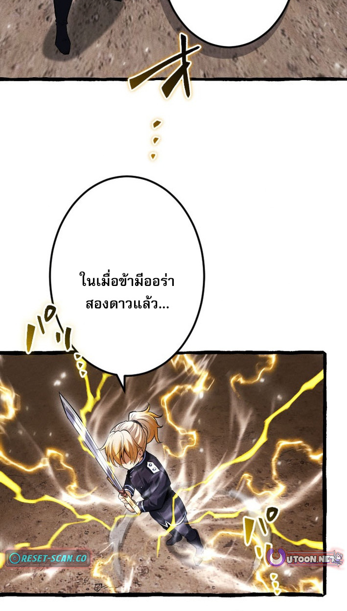 Return of the First Patriarch: The Strongest Reincarnates into His Descendant 1000 Years Later การกลับมาของบรรพชนรุ่นแรก: จอมยุทธ์ผู้แข็งแกร่งที่สุดกลับชาติมาเกิดเป็นทายาทในอีกพันปีต่อมา ตอนที่ 7 page 68