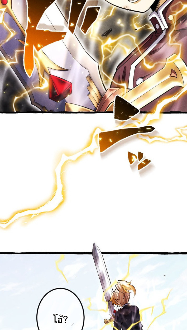 Return of the First Patriarch: The Strongest Reincarnates into His Descendant 1000 Years Later การกลับมาของบรรพชนรุ่นแรก: จอมยุทธ์ผู้แข็งแกร่งที่สุดกลับชาติมาเกิดเป็นทายาทในอีกพันปีต่อมา ตอนที่ 7 page 70