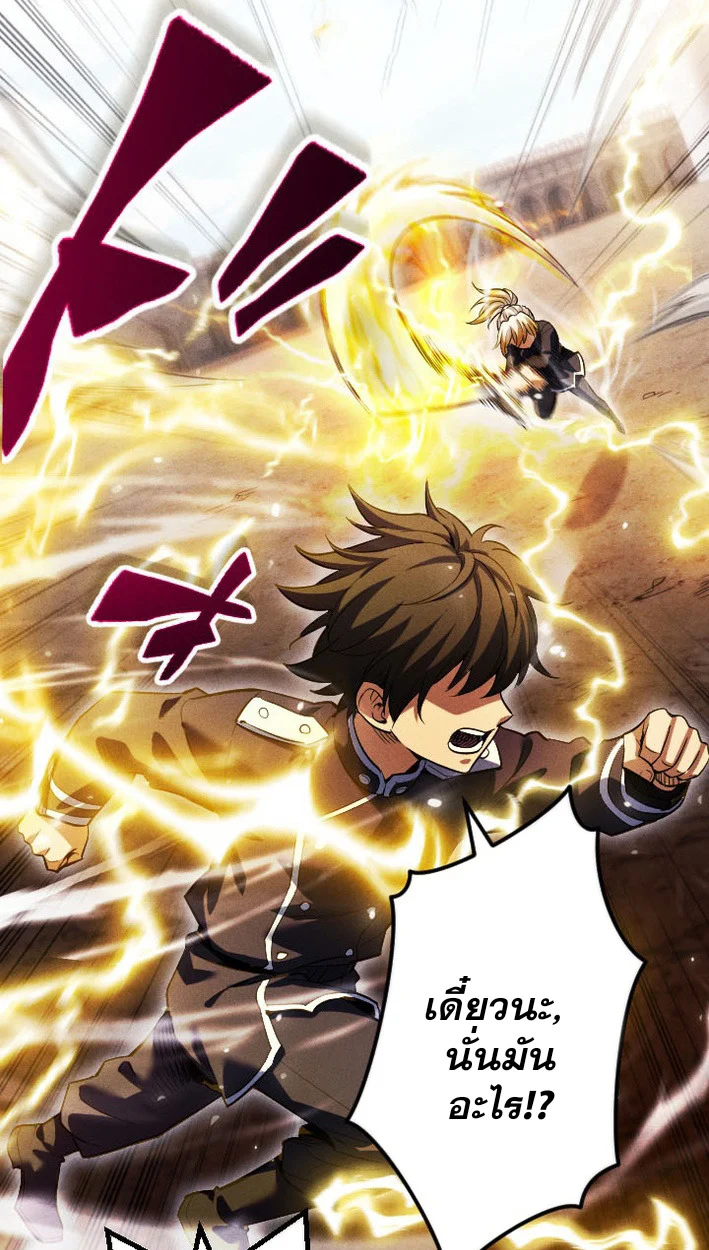 Return of the First Patriarch: The Strongest Reincarnates into His Descendant 1000 Years Later การกลับมาของบรรพชนรุ่นแรก: จอมยุทธ์ผู้แข็งแกร่งที่สุดกลับชาติมาเกิดเป็นทายาทในอีกพันปีต่อมา ตอนที่ 8 page 2