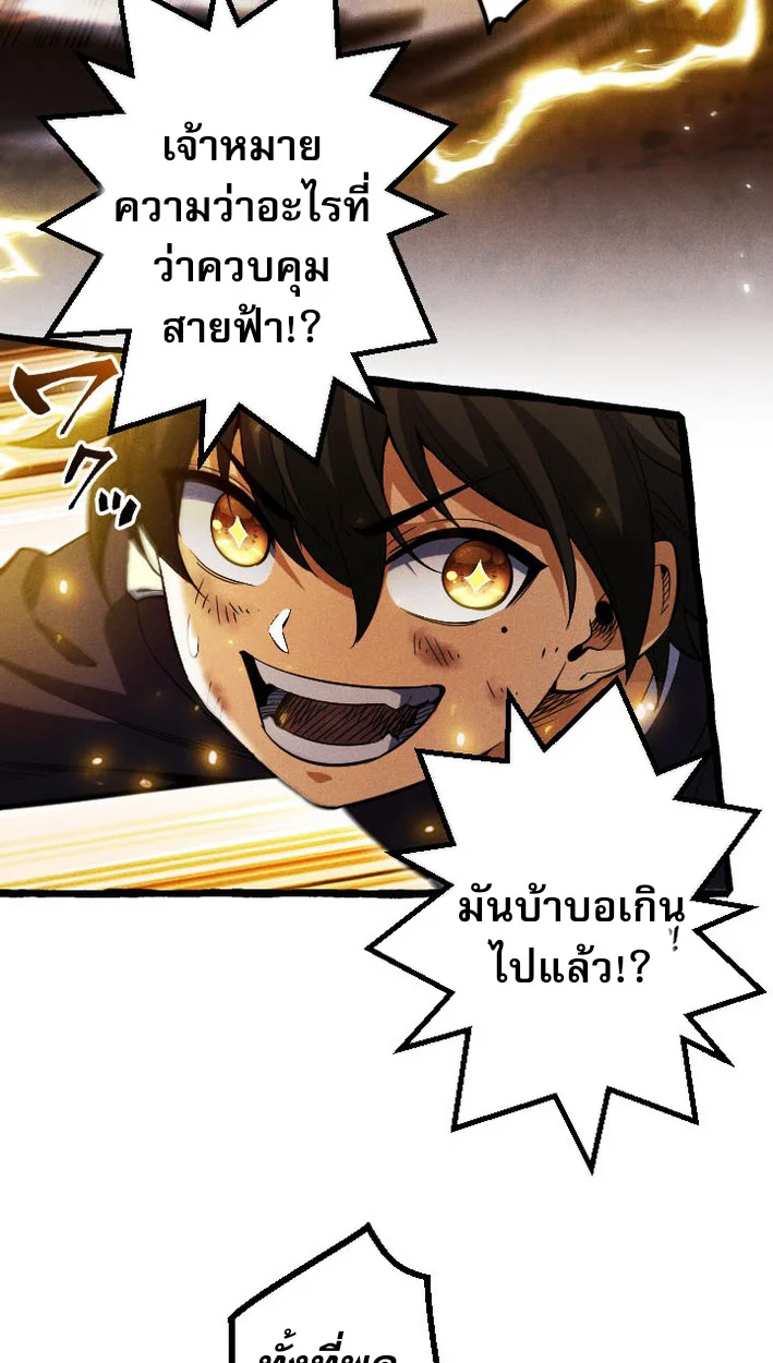 Return of the First Patriarch: The Strongest Reincarnates into His Descendant 1000 Years Later การกลับมาของบรรพชนรุ่นแรก: จอมยุทธ์ผู้แข็งแกร่งที่สุดกลับชาติมาเกิดเป็นทายาทในอีกพันปีต่อมา ตอนที่ 8 page 3