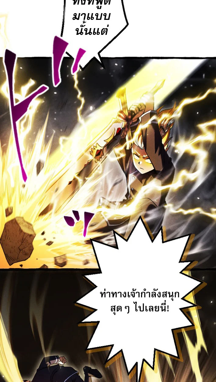Return of the First Patriarch: The Strongest Reincarnates into His Descendant 1000 Years Later การกลับมาของบรรพชนรุ่นแรก: จอมยุทธ์ผู้แข็งแกร่งที่สุดกลับชาติมาเกิดเป็นทายาทในอีกพันปีต่อมา ตอนที่ 8 page 4