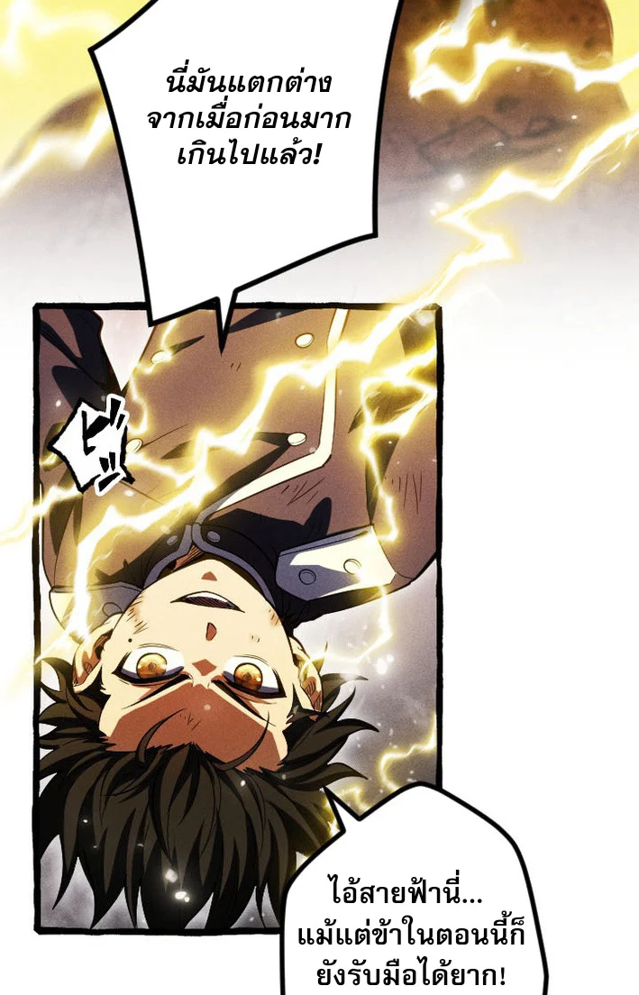 Return of the First Patriarch: The Strongest Reincarnates into His Descendant 1000 Years Later การกลับมาของบรรพชนรุ่นแรก: จอมยุทธ์ผู้แข็งแกร่งที่สุดกลับชาติมาเกิดเป็นทายาทในอีกพันปีต่อมา ตอนที่ 8 page 6