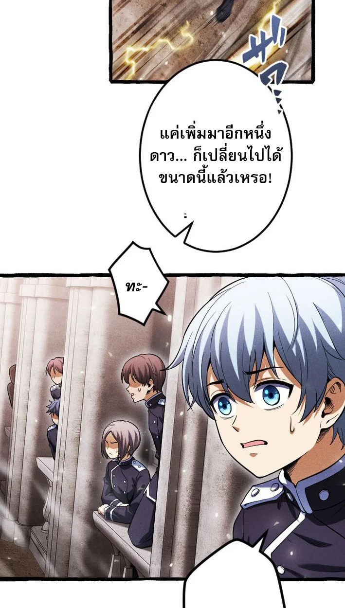 Return of the First Patriarch: The Strongest Reincarnates into His Descendant 1000 Years Later การกลับมาของบรรพชนรุ่นแรก: จอมยุทธ์ผู้แข็งแกร่งที่สุดกลับชาติมาเกิดเป็นทายาทในอีกพันปีต่อมา ตอนที่ 8 page 8