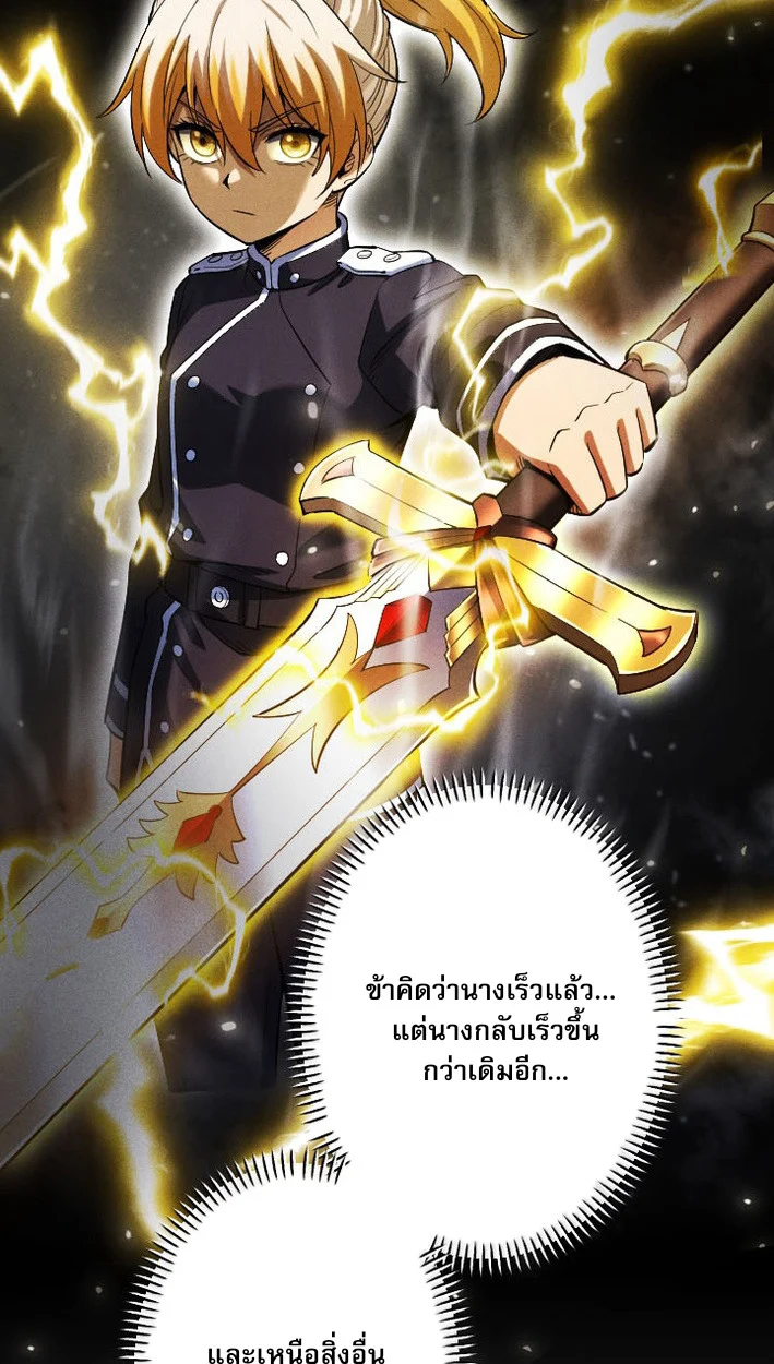 Return of the First Patriarch: The Strongest Reincarnates into His Descendant 1000 Years Later การกลับมาของบรรพชนรุ่นแรก: จอมยุทธ์ผู้แข็งแกร่งที่สุดกลับชาติมาเกิดเป็นทายาทในอีกพันปีต่อมา ตอนที่ 8 page 11