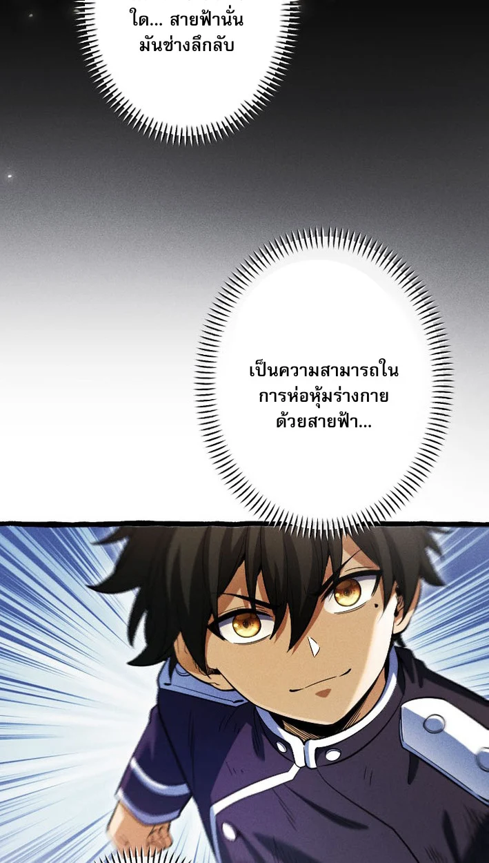 Return of the First Patriarch: The Strongest Reincarnates into His Descendant 1000 Years Later การกลับมาของบรรพชนรุ่นแรก: จอมยุทธ์ผู้แข็งแกร่งที่สุดกลับชาติมาเกิดเป็นทายาทในอีกพันปีต่อมา ตอนที่ 8 page 12