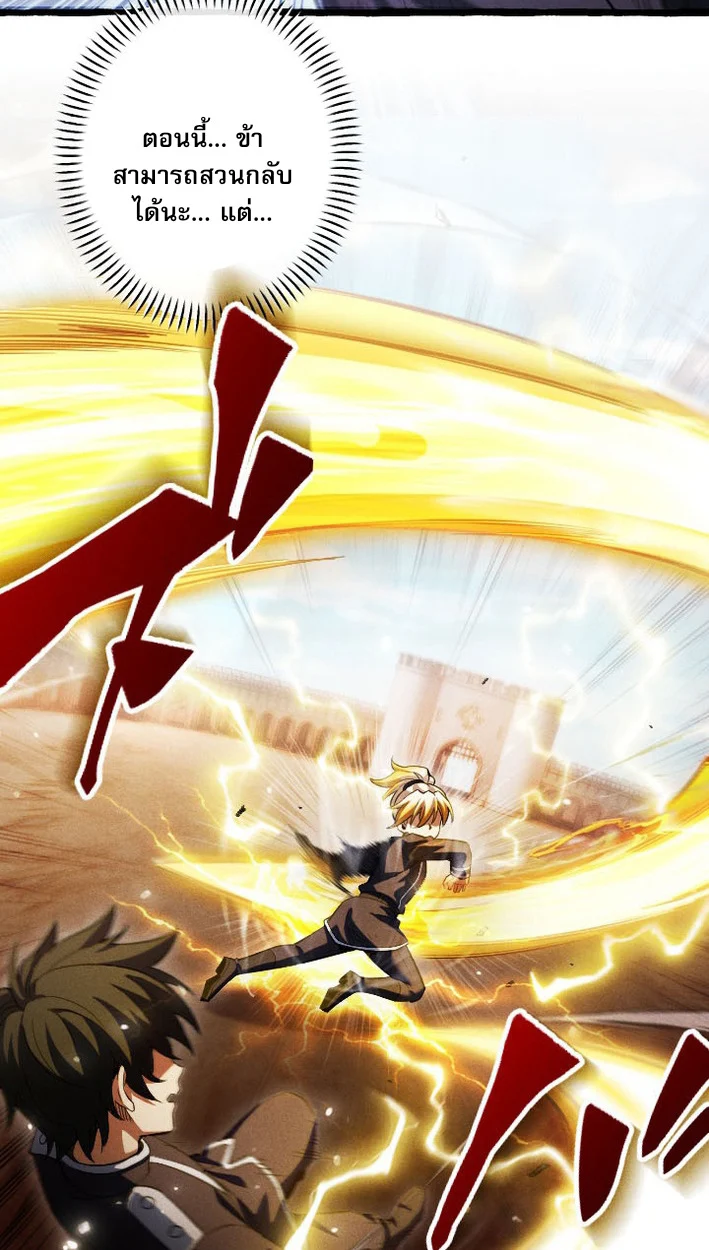 Return of the First Patriarch: The Strongest Reincarnates into His Descendant 1000 Years Later การกลับมาของบรรพชนรุ่นแรก: จอมยุทธ์ผู้แข็งแกร่งที่สุดกลับชาติมาเกิดเป็นทายาทในอีกพันปีต่อมา ตอนที่ 8 page 13