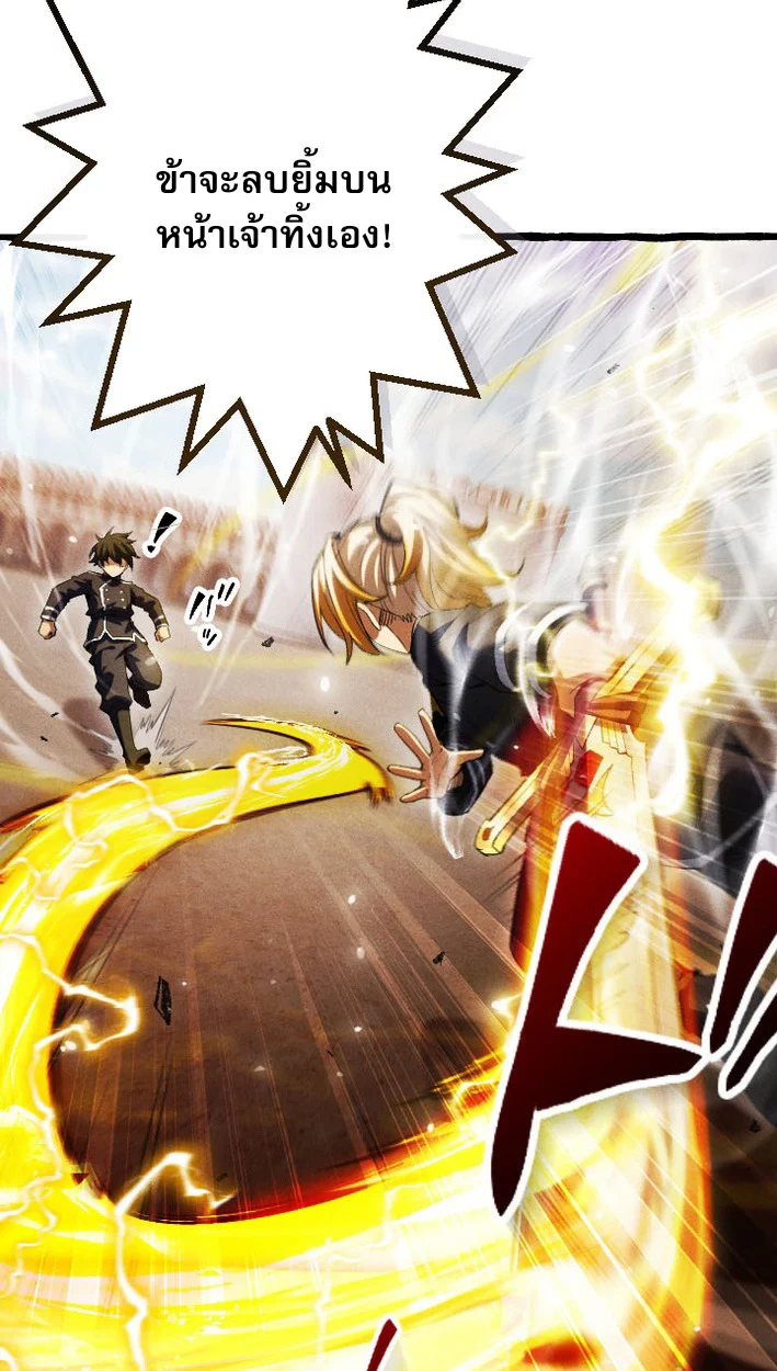 Return of the First Patriarch: The Strongest Reincarnates into His Descendant 1000 Years Later การกลับมาของบรรพชนรุ่นแรก: จอมยุทธ์ผู้แข็งแกร่งที่สุดกลับชาติมาเกิดเป็นทายาทในอีกพันปีต่อมา ตอนที่ 8 page 16