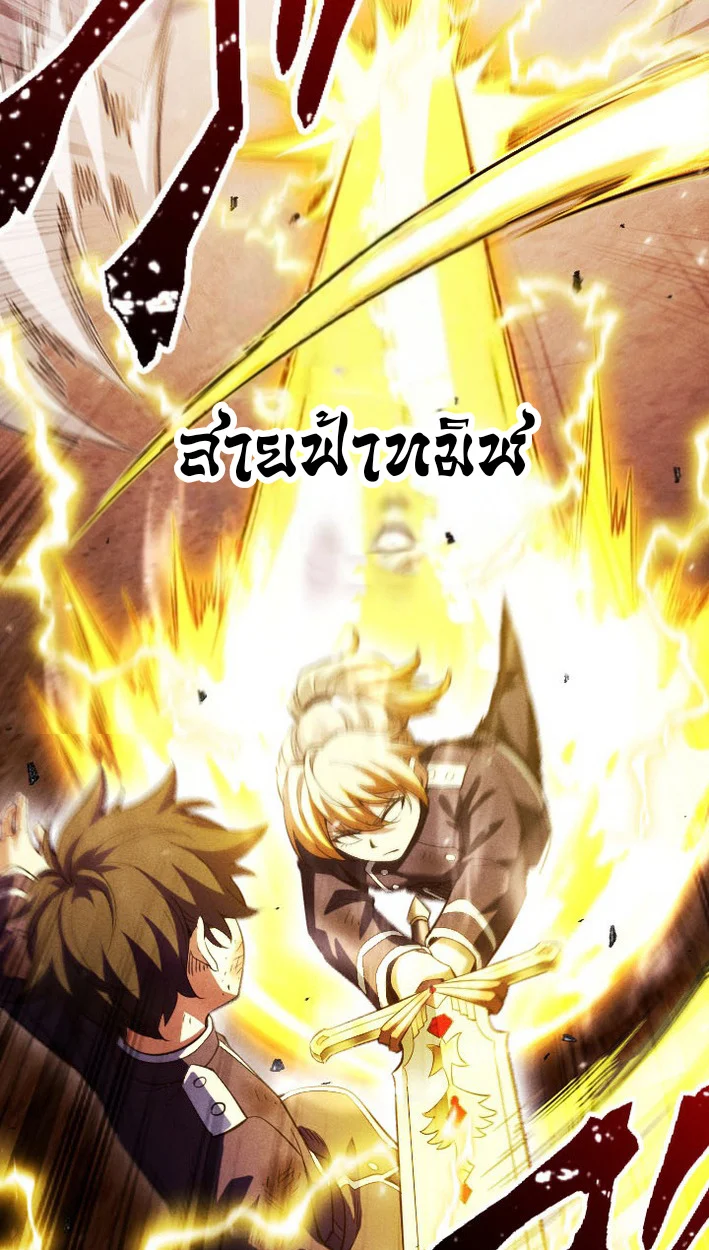 Return of the First Patriarch: The Strongest Reincarnates into His Descendant 1000 Years Later การกลับมาของบรรพชนรุ่นแรก: จอมยุทธ์ผู้แข็งแกร่งที่สุดกลับชาติมาเกิดเป็นทายาทในอีกพันปีต่อมา ตอนที่ 8 page 18