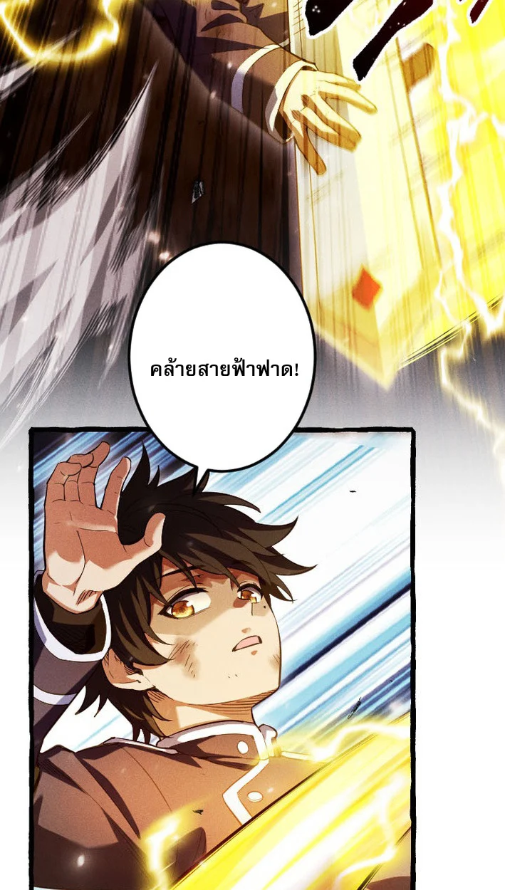 Return of the First Patriarch: The Strongest Reincarnates into His Descendant 1000 Years Later การกลับมาของบรรพชนรุ่นแรก: จอมยุทธ์ผู้แข็งแกร่งที่สุดกลับชาติมาเกิดเป็นทายาทในอีกพันปีต่อมา ตอนที่ 8 page 19