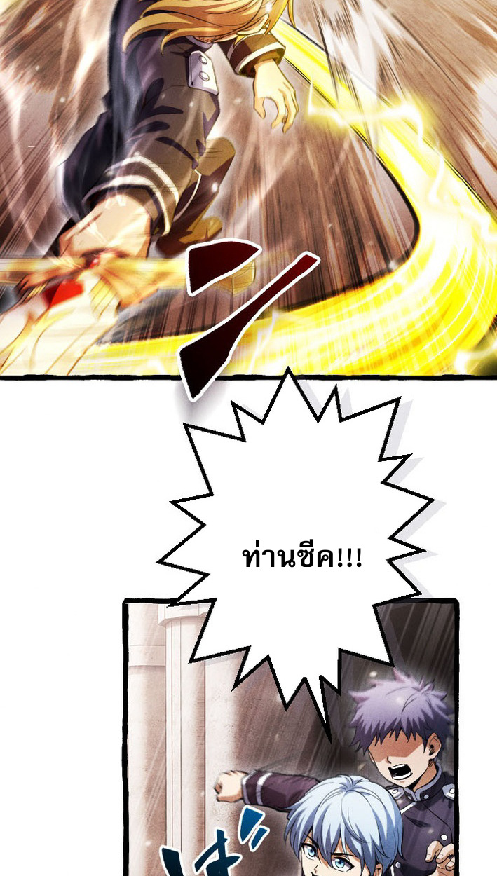 Return of the First Patriarch: The Strongest Reincarnates into His Descendant 1000 Years Later การกลับมาของบรรพชนรุ่นแรก: จอมยุทธ์ผู้แข็งแกร่งที่สุดกลับชาติมาเกิดเป็นทายาทในอีกพันปีต่อมา ตอนที่ 8 page 21