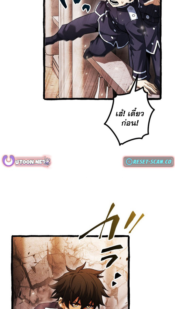 Return of the First Patriarch: The Strongest Reincarnates into His Descendant 1000 Years Later การกลับมาของบรรพชนรุ่นแรก: จอมยุทธ์ผู้แข็งแกร่งที่สุดกลับชาติมาเกิดเป็นทายาทในอีกพันปีต่อมา ตอนที่ 8 page 22