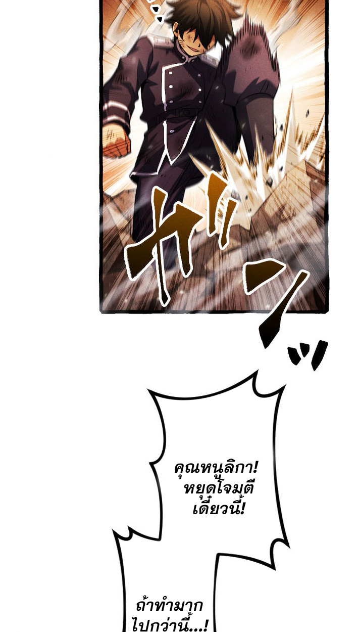 Return of the First Patriarch: The Strongest Reincarnates into His Descendant 1000 Years Later การกลับมาของบรรพชนรุ่นแรก: จอมยุทธ์ผู้แข็งแกร่งที่สุดกลับชาติมาเกิดเป็นทายาทในอีกพันปีต่อมา ตอนที่ 8 page 25