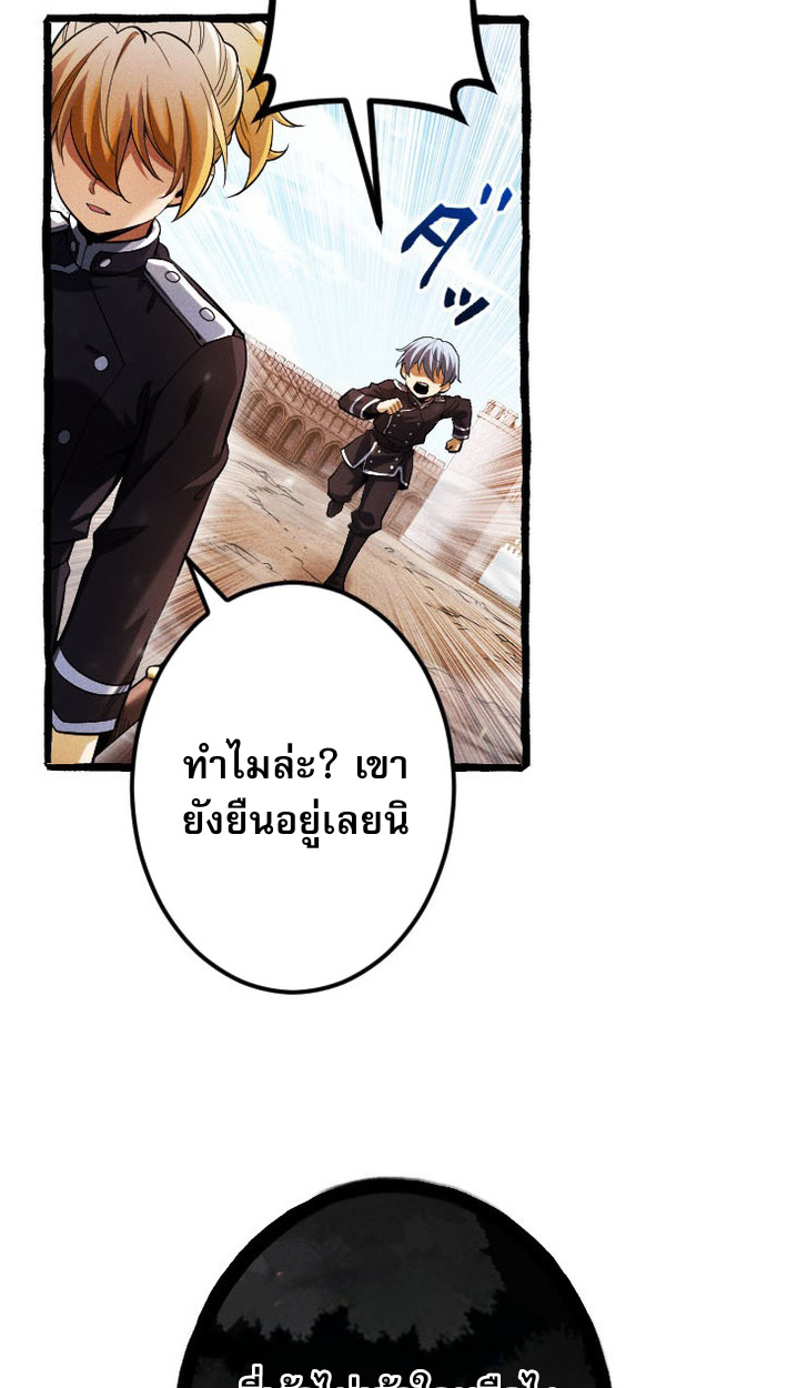 Return of the First Patriarch: The Strongest Reincarnates into His Descendant 1000 Years Later การกลับมาของบรรพชนรุ่นแรก: จอมยุทธ์ผู้แข็งแกร่งที่สุดกลับชาติมาเกิดเป็นทายาทในอีกพันปีต่อมา ตอนที่ 8 page 26