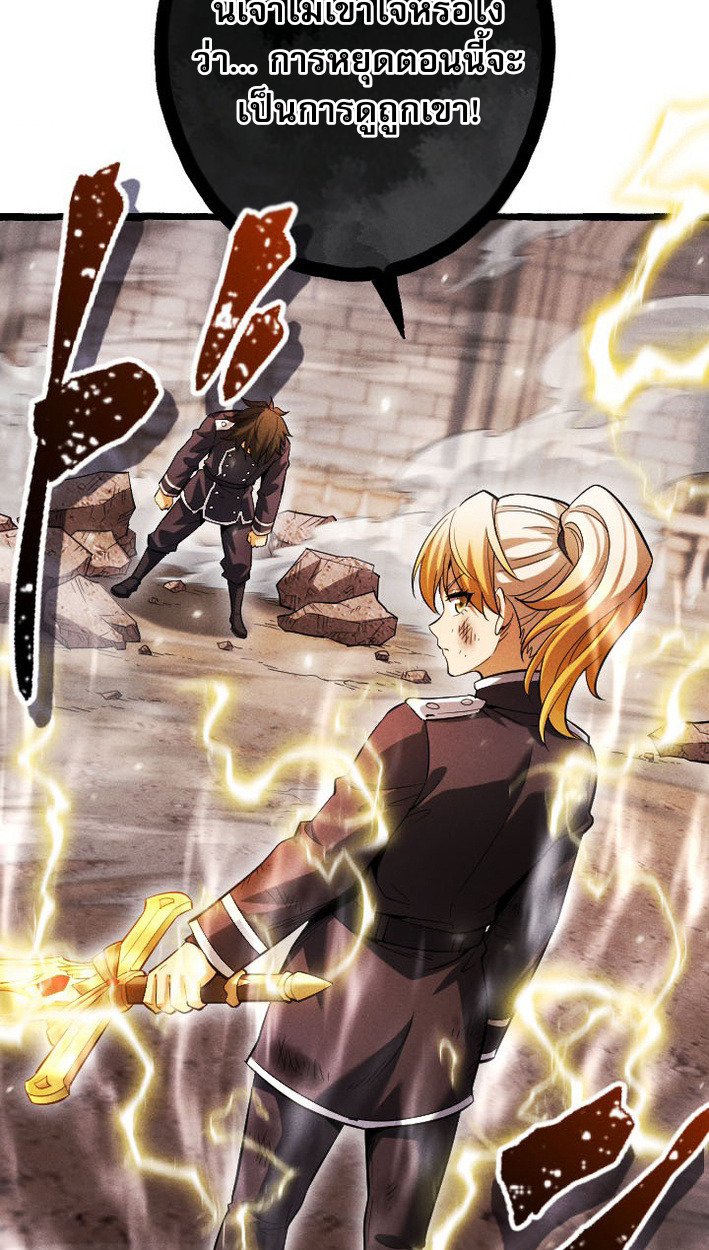 Return of the First Patriarch: The Strongest Reincarnates into His Descendant 1000 Years Later การกลับมาของบรรพชนรุ่นแรก: จอมยุทธ์ผู้แข็งแกร่งที่สุดกลับชาติมาเกิดเป็นทายาทในอีกพันปีต่อมา ตอนที่ 8 page 27