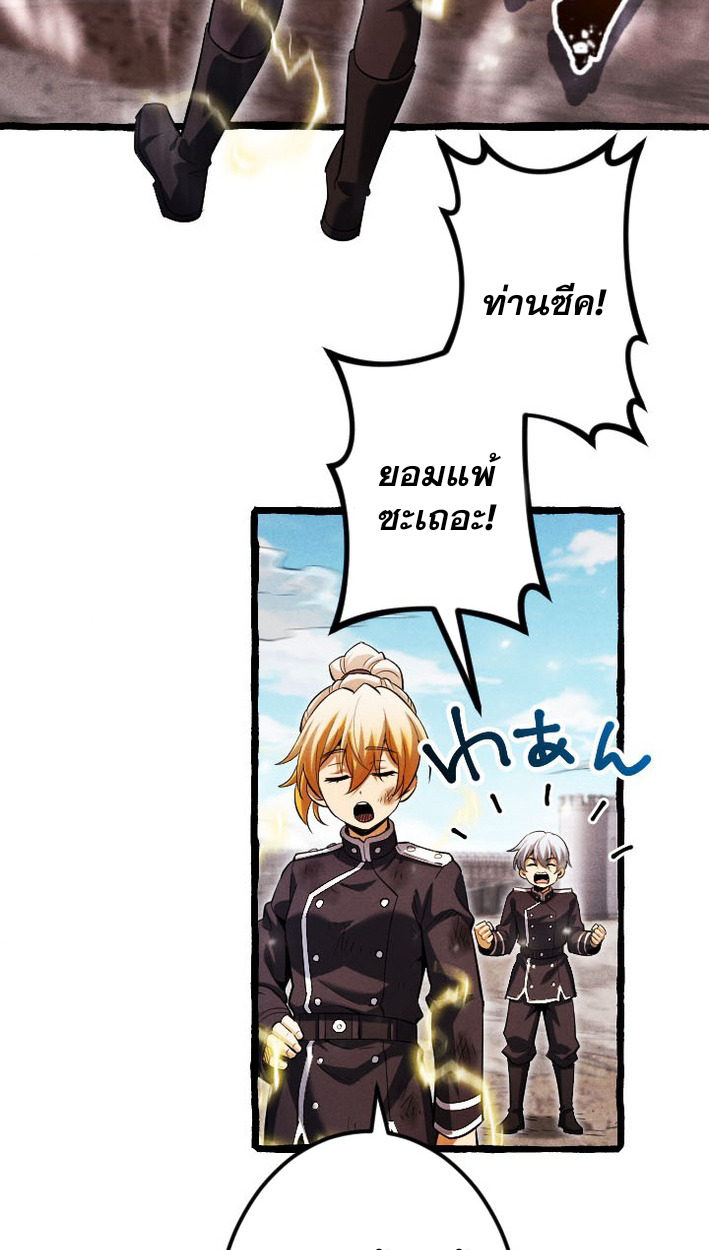 Return of the First Patriarch: The Strongest Reincarnates into His Descendant 1000 Years Later การกลับมาของบรรพชนรุ่นแรก: จอมยุทธ์ผู้แข็งแกร่งที่สุดกลับชาติมาเกิดเป็นทายาทในอีกพันปีต่อมา ตอนที่ 8 page 28