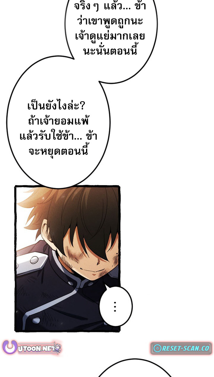 Return of the First Patriarch: The Strongest Reincarnates into His Descendant 1000 Years Later การกลับมาของบรรพชนรุ่นแรก: จอมยุทธ์ผู้แข็งแกร่งที่สุดกลับชาติมาเกิดเป็นทายาทในอีกพันปีต่อมา ตอนที่ 8 page 29