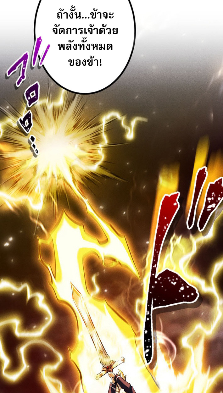 Return of the First Patriarch: The Strongest Reincarnates into His Descendant 1000 Years Later การกลับมาของบรรพชนรุ่นแรก: จอมยุทธ์ผู้แข็งแกร่งที่สุดกลับชาติมาเกิดเป็นทายาทในอีกพันปีต่อมา ตอนที่ 8 page 31