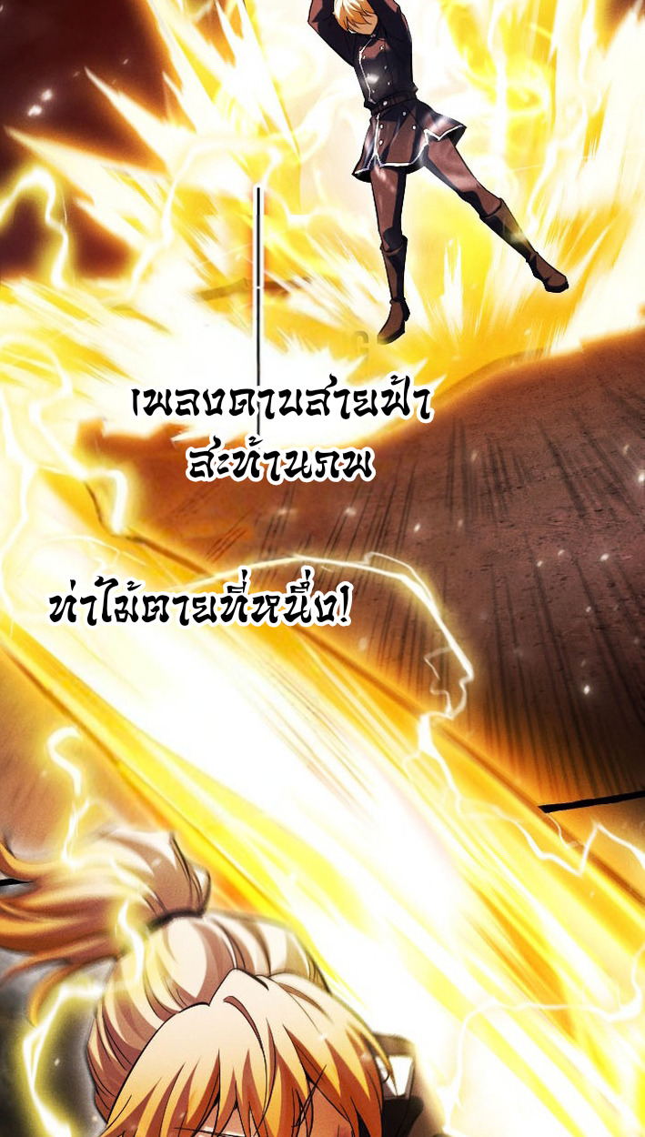 Return of the First Patriarch: The Strongest Reincarnates into His Descendant 1000 Years Later การกลับมาของบรรพชนรุ่นแรก: จอมยุทธ์ผู้แข็งแกร่งที่สุดกลับชาติมาเกิดเป็นทายาทในอีกพันปีต่อมา ตอนที่ 8 page 32