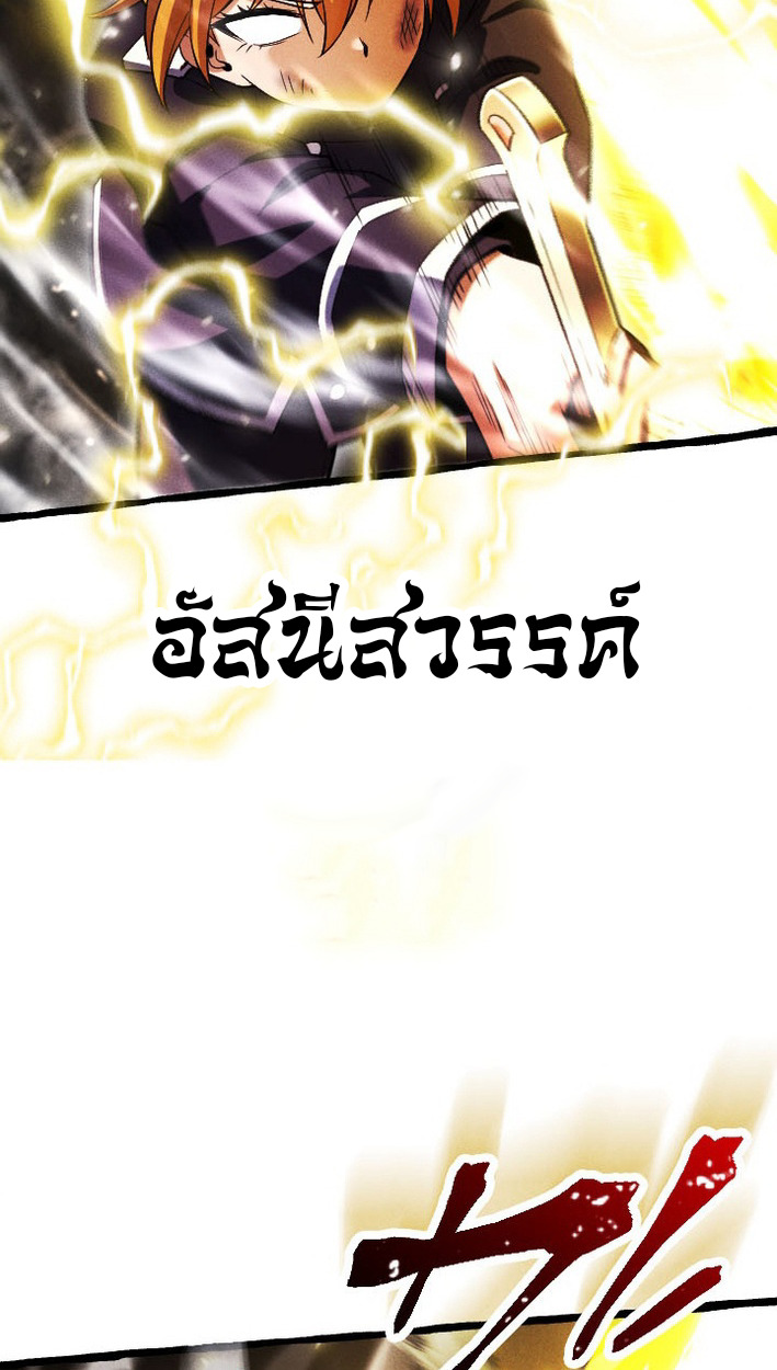 Return of the First Patriarch: The Strongest Reincarnates into His Descendant 1000 Years Later การกลับมาของบรรพชนรุ่นแรก: จอมยุทธ์ผู้แข็งแกร่งที่สุดกลับชาติมาเกิดเป็นทายาทในอีกพันปีต่อมา ตอนที่ 8 page 33