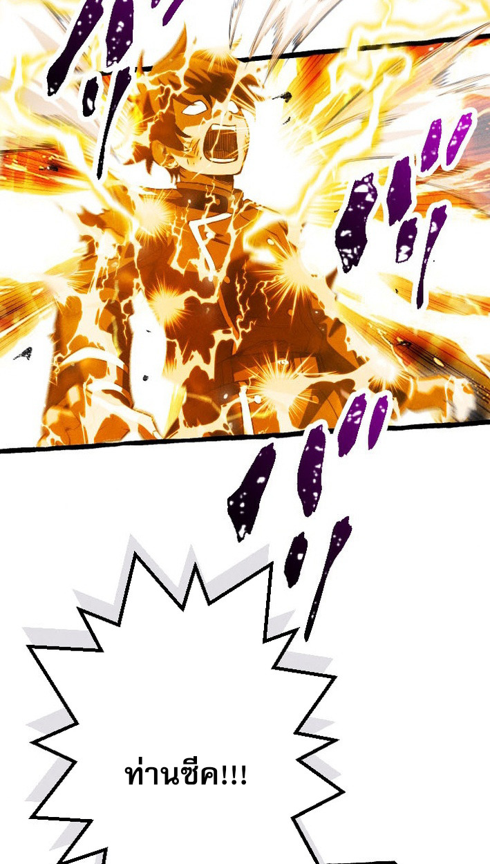 Return of the First Patriarch: The Strongest Reincarnates into His Descendant 1000 Years Later การกลับมาของบรรพชนรุ่นแรก: จอมยุทธ์ผู้แข็งแกร่งที่สุดกลับชาติมาเกิดเป็นทายาทในอีกพันปีต่อมา ตอนที่ 8 page 35