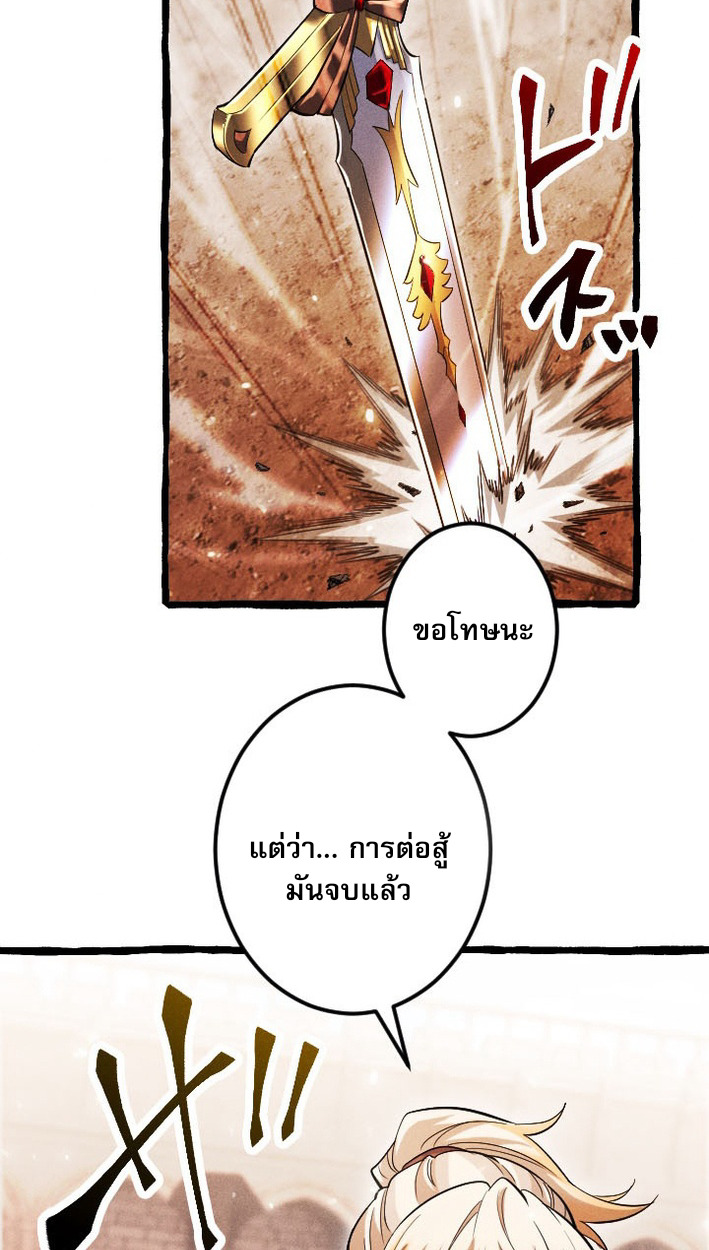 Return of the First Patriarch: The Strongest Reincarnates into His Descendant 1000 Years Later การกลับมาของบรรพชนรุ่นแรก: จอมยุทธ์ผู้แข็งแกร่งที่สุดกลับชาติมาเกิดเป็นทายาทในอีกพันปีต่อมา ตอนที่ 8 page 38