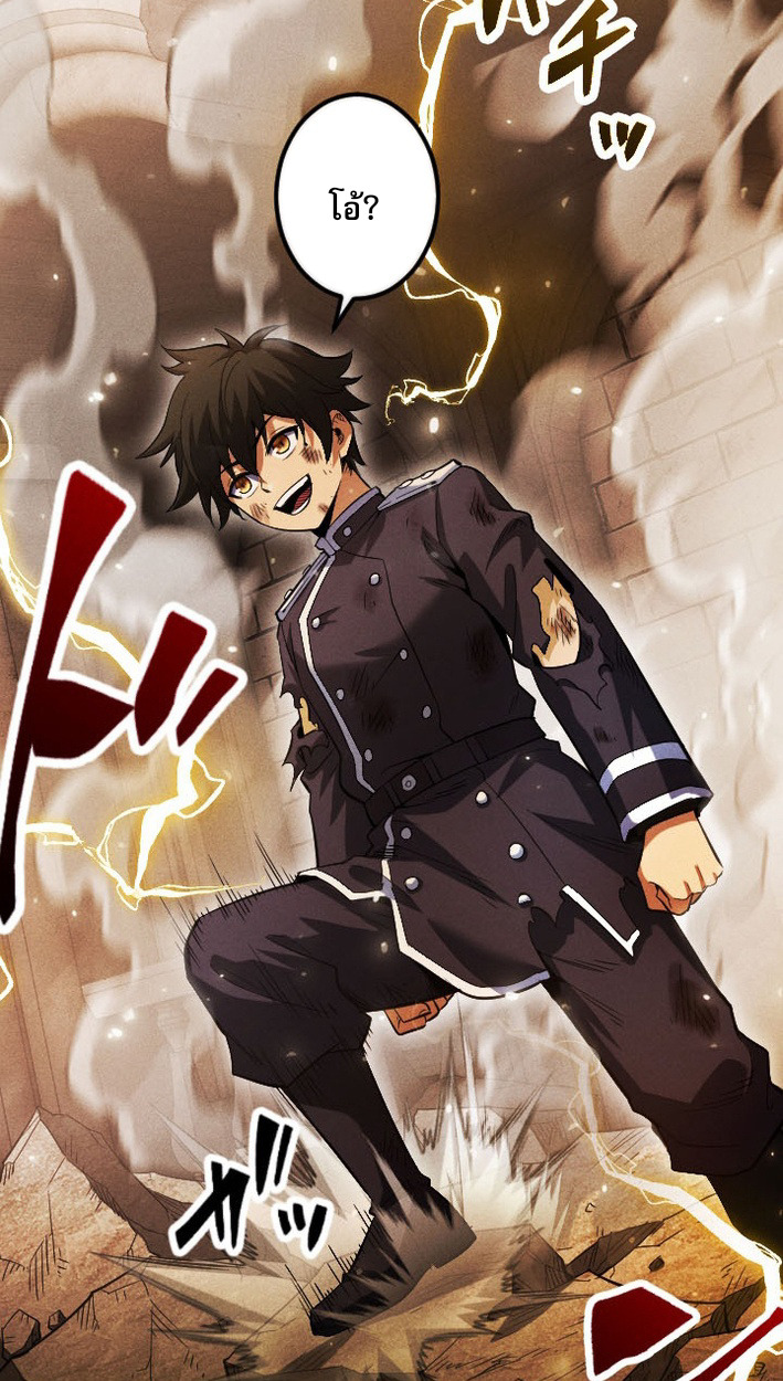 Return of the First Patriarch: The Strongest Reincarnates into His Descendant 1000 Years Later การกลับมาของบรรพชนรุ่นแรก: จอมยุทธ์ผู้แข็งแกร่งที่สุดกลับชาติมาเกิดเป็นทายาทในอีกพันปีต่อมา ตอนที่ 8 page 43