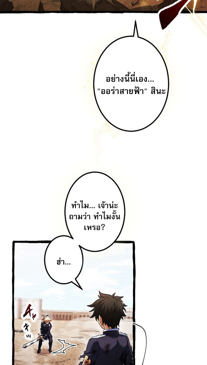 Return of the First Patriarch: The Strongest Reincarnates into His Descendant 1000 Years Later การกลับมาของบรรพชนรุ่นแรก: จอมยุทธ์ผู้แข็งแกร่งที่สุดกลับชาติมาเกิดเป็นทายาทในอีกพันปีต่อมา ตอนที่ 8 page 44