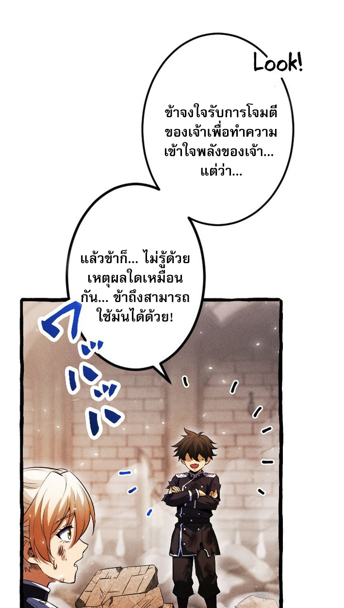 Return of the First Patriarch: The Strongest Reincarnates into His Descendant 1000 Years Later การกลับมาของบรรพชนรุ่นแรก: จอมยุทธ์ผู้แข็งแกร่งที่สุดกลับชาติมาเกิดเป็นทายาทในอีกพันปีต่อมา ตอนที่ 8 page 47