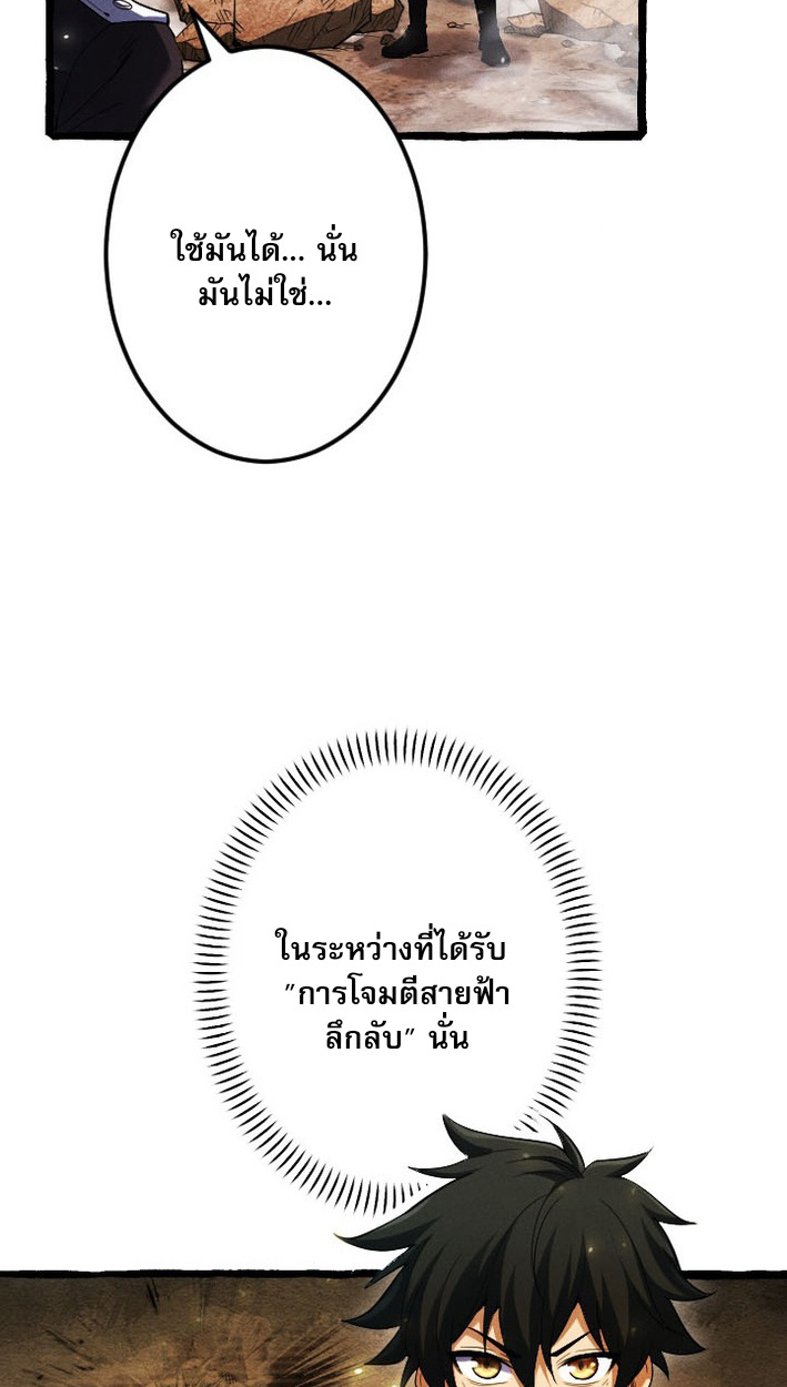 Return of the First Patriarch: The Strongest Reincarnates into His Descendant 1000 Years Later การกลับมาของบรรพชนรุ่นแรก: จอมยุทธ์ผู้แข็งแกร่งที่สุดกลับชาติมาเกิดเป็นทายาทในอีกพันปีต่อมา ตอนที่ 8 page 48