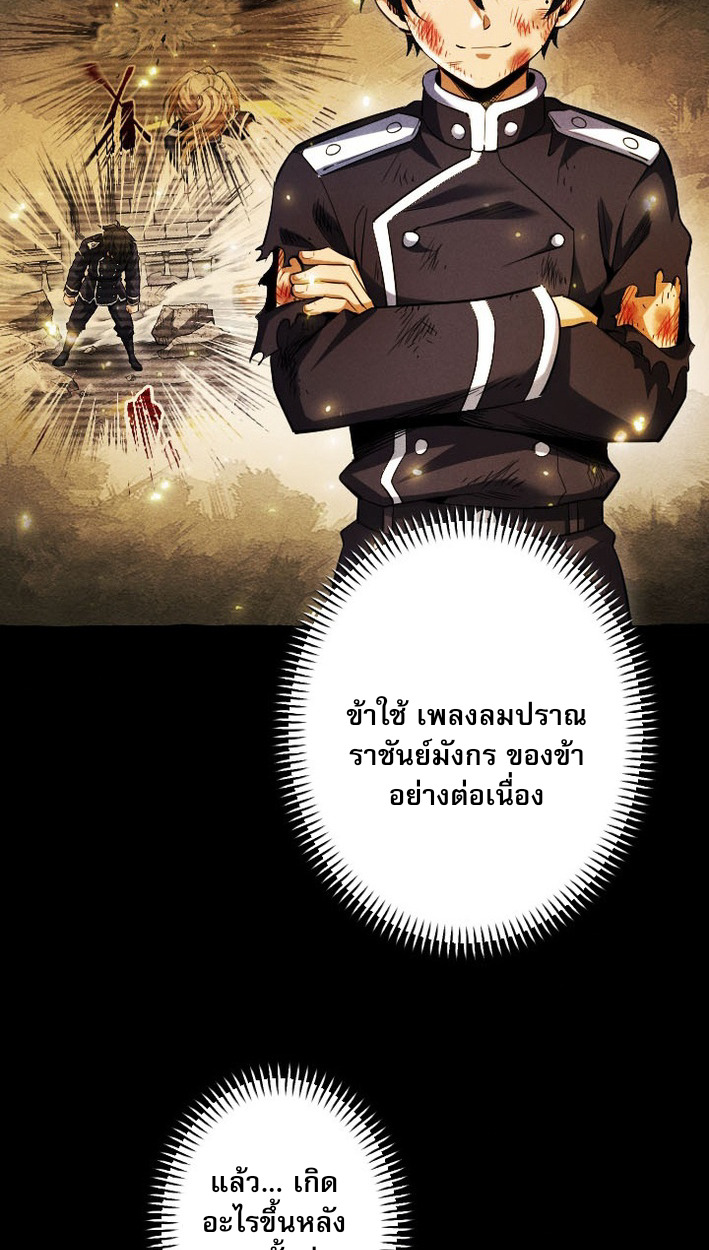 Return of the First Patriarch: The Strongest Reincarnates into His Descendant 1000 Years Later การกลับมาของบรรพชนรุ่นแรก: จอมยุทธ์ผู้แข็งแกร่งที่สุดกลับชาติมาเกิดเป็นทายาทในอีกพันปีต่อมา ตอนที่ 8 page 49