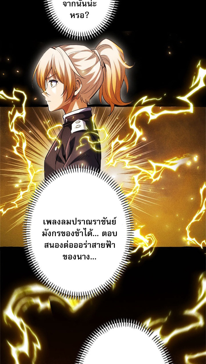 Return of the First Patriarch: The Strongest Reincarnates into His Descendant 1000 Years Later การกลับมาของบรรพชนรุ่นแรก: จอมยุทธ์ผู้แข็งแกร่งที่สุดกลับชาติมาเกิดเป็นทายาทในอีกพันปีต่อมา ตอนที่ 8 page 50