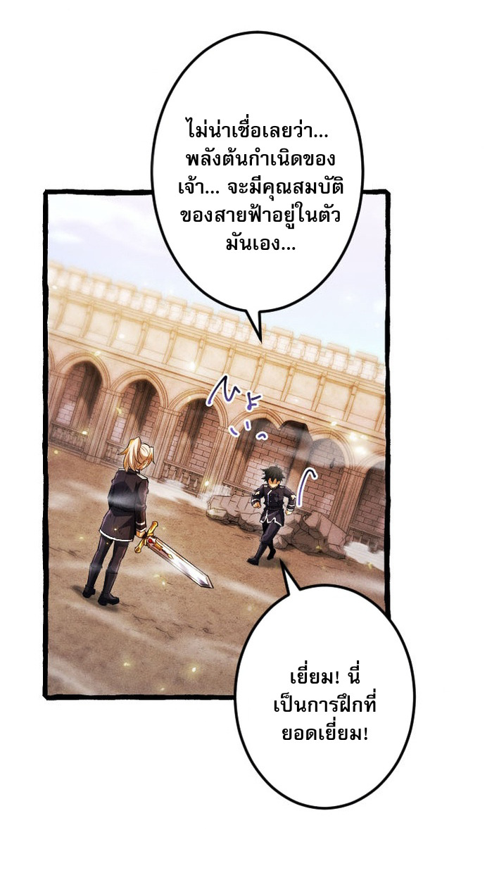 Return of the First Patriarch: The Strongest Reincarnates into His Descendant 1000 Years Later การกลับมาของบรรพชนรุ่นแรก: จอมยุทธ์ผู้แข็งแกร่งที่สุดกลับชาติมาเกิดเป็นทายาทในอีกพันปีต่อมา ตอนที่ 8 page 54