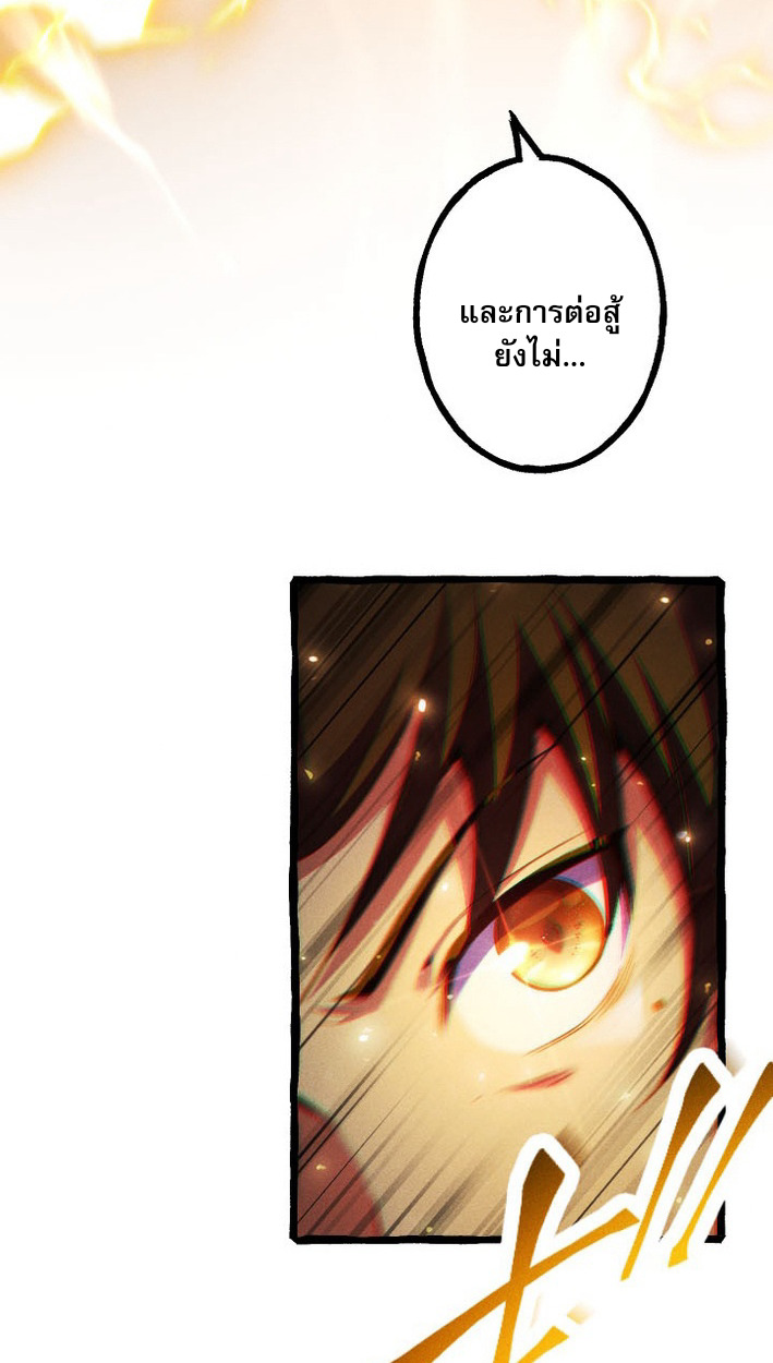 Return of the First Patriarch: The Strongest Reincarnates into His Descendant 1000 Years Later การกลับมาของบรรพชนรุ่นแรก: จอมยุทธ์ผู้แข็งแกร่งที่สุดกลับชาติมาเกิดเป็นทายาทในอีกพันปีต่อมา ตอนที่ 8 page 57