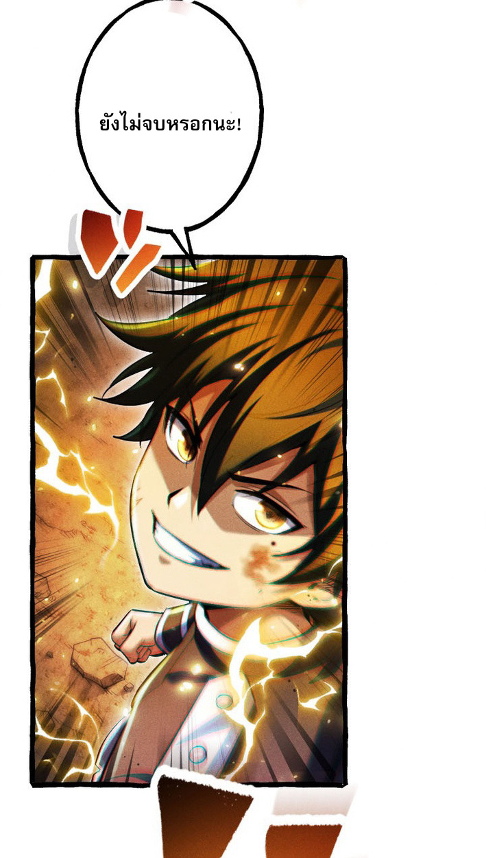 Return of the First Patriarch: The Strongest Reincarnates into His Descendant 1000 Years Later การกลับมาของบรรพชนรุ่นแรก: จอมยุทธ์ผู้แข็งแกร่งที่สุดกลับชาติมาเกิดเป็นทายาทในอีกพันปีต่อมา ตอนที่ 8 page 59