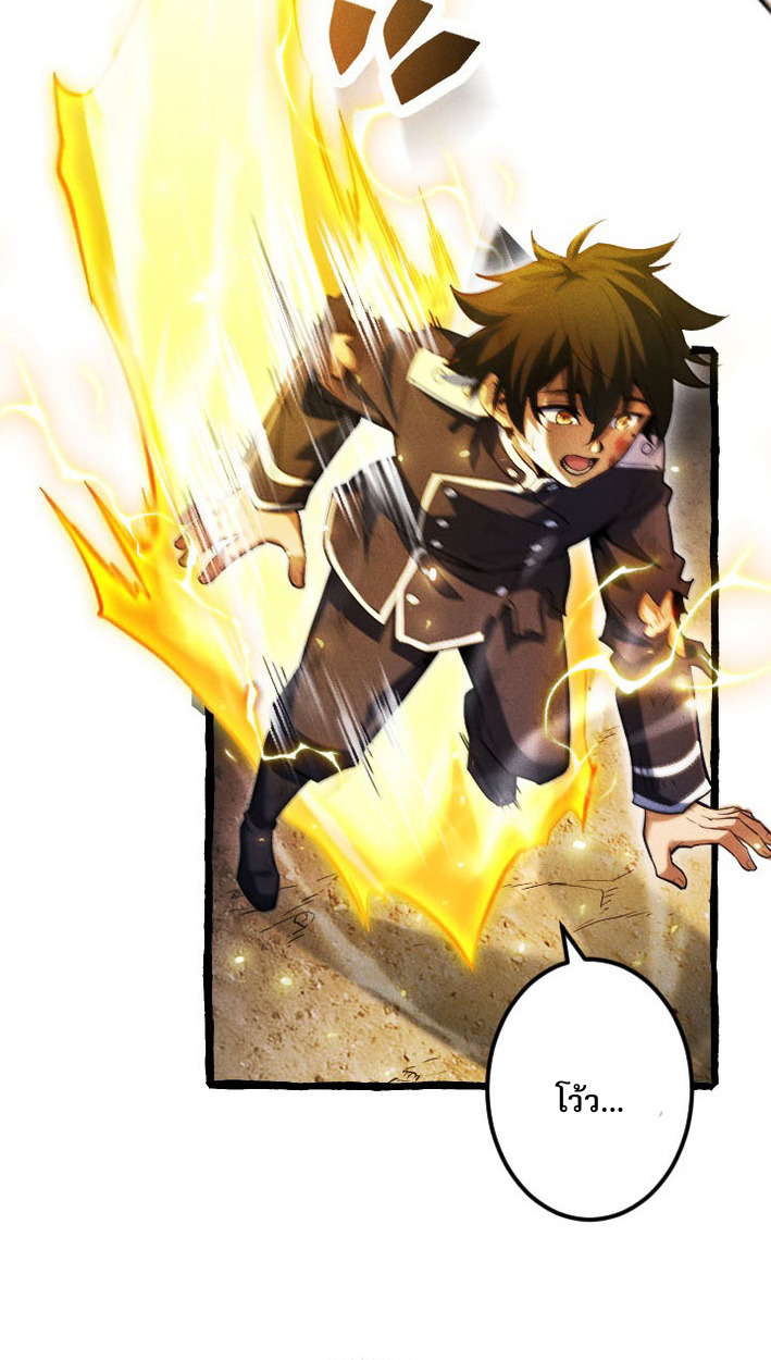 Return of the First Patriarch: The Strongest Reincarnates into His Descendant 1000 Years Later การกลับมาของบรรพชนรุ่นแรก: จอมยุทธ์ผู้แข็งแกร่งที่สุดกลับชาติมาเกิดเป็นทายาทในอีกพันปีต่อมา ตอนที่ 8 page 61