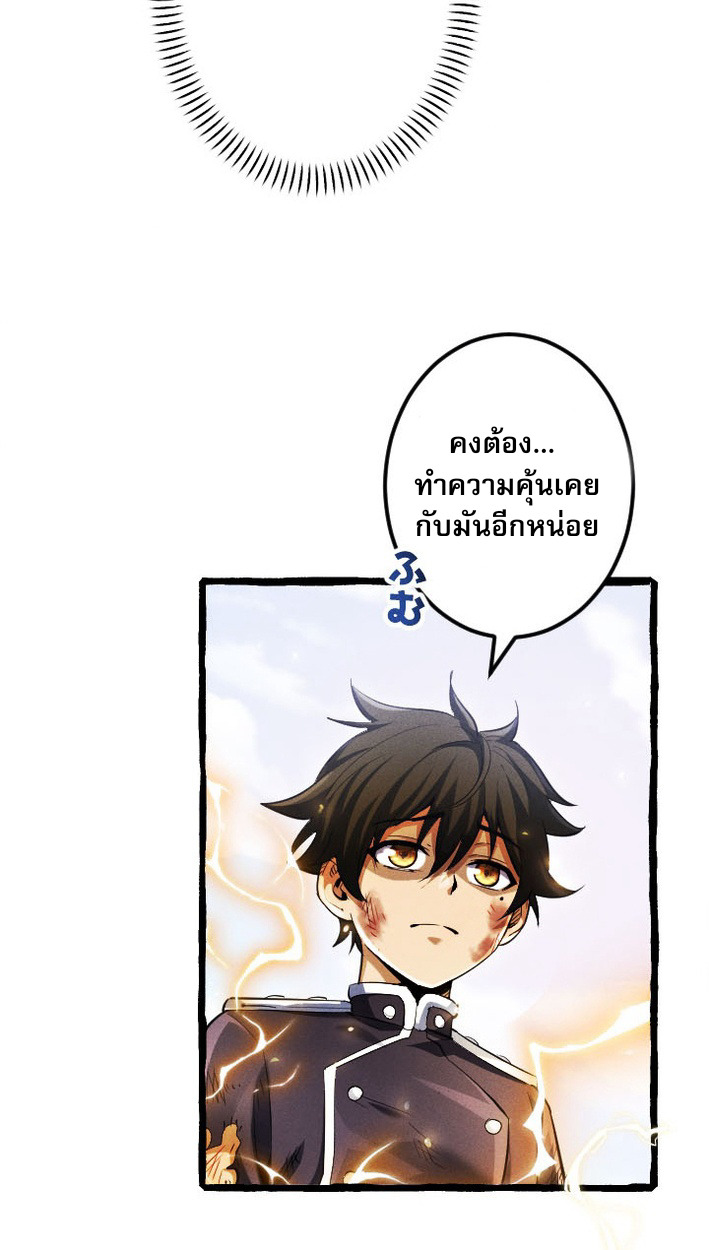 Return of the First Patriarch: The Strongest Reincarnates into His Descendant 1000 Years Later การกลับมาของบรรพชนรุ่นแรก: จอมยุทธ์ผู้แข็งแกร่งที่สุดกลับชาติมาเกิดเป็นทายาทในอีกพันปีต่อมา ตอนที่ 8 page 63