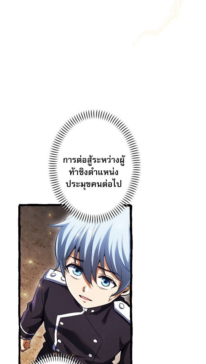 Return of the First Patriarch: The Strongest Reincarnates into His Descendant 1000 Years Later การกลับมาของบรรพชนรุ่นแรก: จอมยุทธ์ผู้แข็งแกร่งที่สุดกลับชาติมาเกิดเป็นทายาทในอีกพันปีต่อมา ตอนที่ 8 page 64