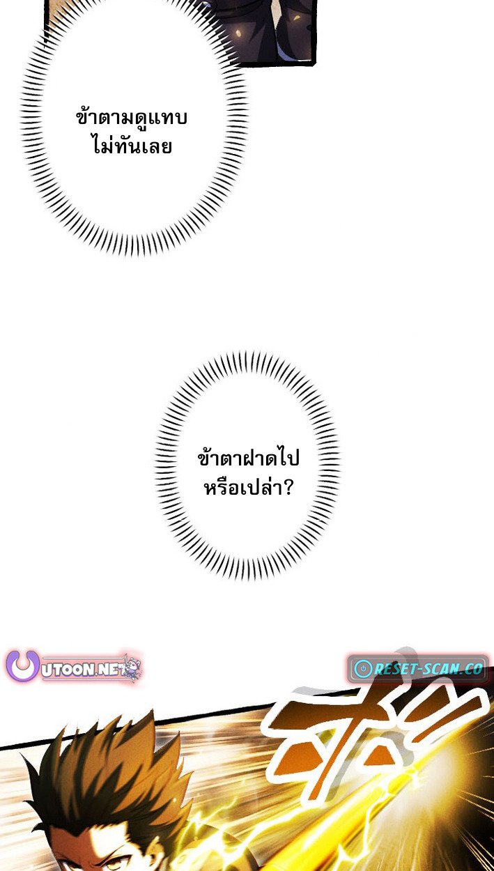 Return of the First Patriarch: The Strongest Reincarnates into His Descendant 1000 Years Later การกลับมาของบรรพชนรุ่นแรก: จอมยุทธ์ผู้แข็งแกร่งที่สุดกลับชาติมาเกิดเป็นทายาทในอีกพันปีต่อมา ตอนที่ 8 page 65