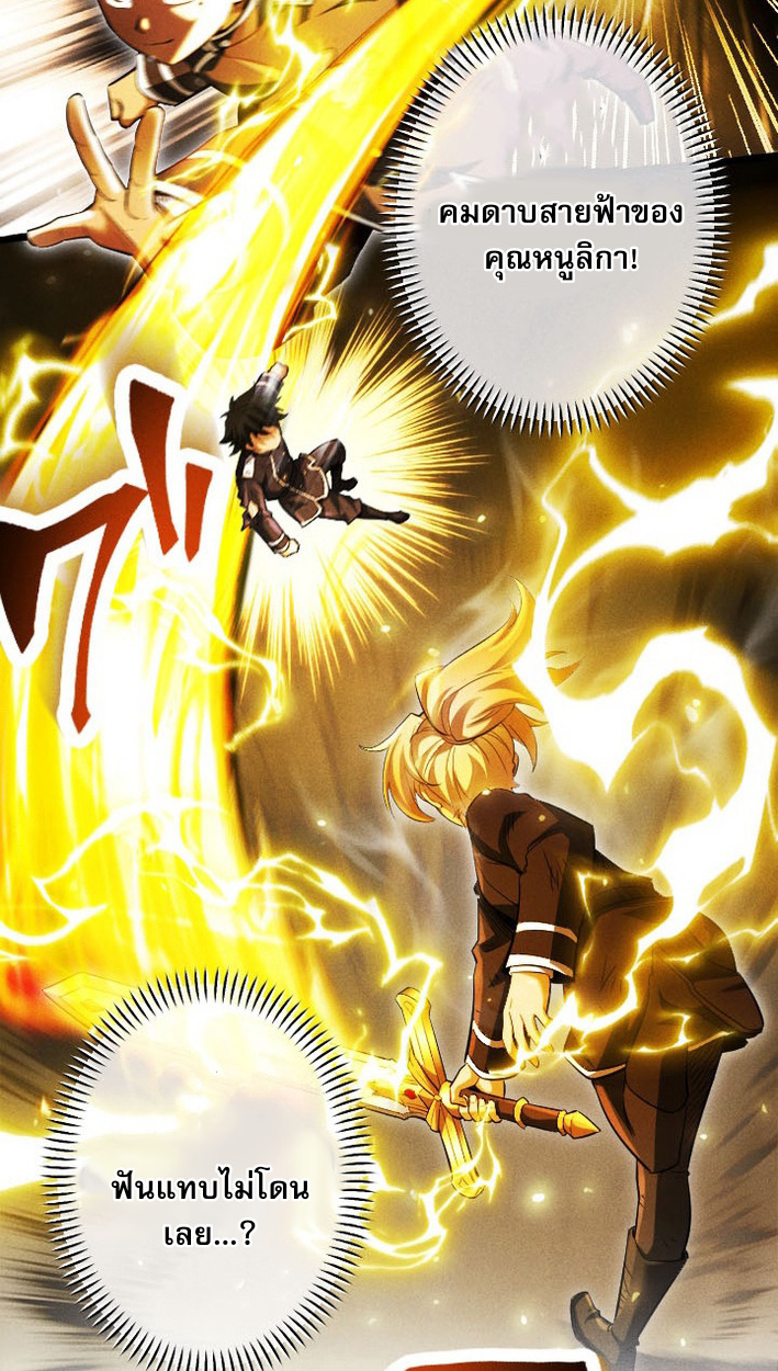 Return of the First Patriarch: The Strongest Reincarnates into His Descendant 1000 Years Later การกลับมาของบรรพชนรุ่นแรก: จอมยุทธ์ผู้แข็งแกร่งที่สุดกลับชาติมาเกิดเป็นทายาทในอีกพันปีต่อมา ตอนที่ 8 page 66