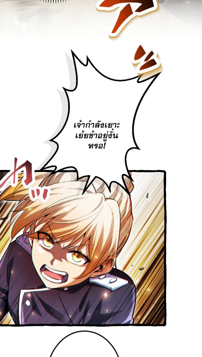 Return of the First Patriarch: The Strongest Reincarnates into His Descendant 1000 Years Later การกลับมาของบรรพชนรุ่นแรก: จอมยุทธ์ผู้แข็งแกร่งที่สุดกลับชาติมาเกิดเป็นทายาทในอีกพันปีต่อมา ตอนที่ 8 page 67