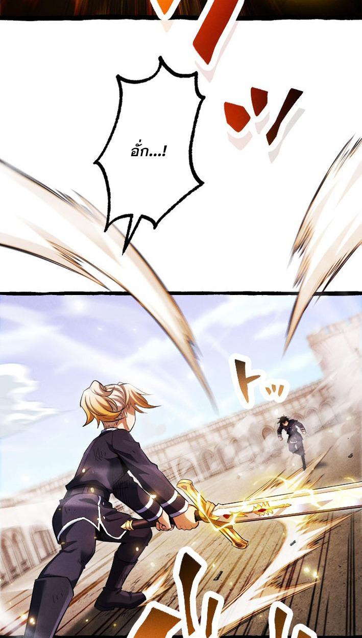 Return of the First Patriarch: The Strongest Reincarnates into His Descendant 1000 Years Later การกลับมาของบรรพชนรุ่นแรก: จอมยุทธ์ผู้แข็งแกร่งที่สุดกลับชาติมาเกิดเป็นทายาทในอีกพันปีต่อมา ตอนที่ 8 page 70