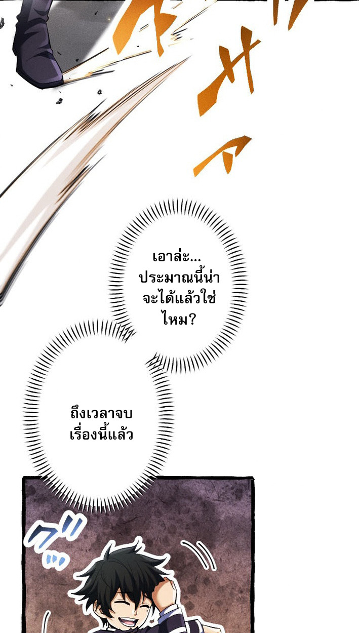 Return of the First Patriarch: The Strongest Reincarnates into His Descendant 1000 Years Later การกลับมาของบรรพชนรุ่นแรก: จอมยุทธ์ผู้แข็งแกร่งที่สุดกลับชาติมาเกิดเป็นทายาทในอีกพันปีต่อมา ตอนที่ 8 page 71