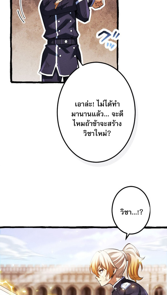 Return of the First Patriarch: The Strongest Reincarnates into His Descendant 1000 Years Later การกลับมาของบรรพชนรุ่นแรก: จอมยุทธ์ผู้แข็งแกร่งที่สุดกลับชาติมาเกิดเป็นทายาทในอีกพันปีต่อมา ตอนที่ 8 page 72