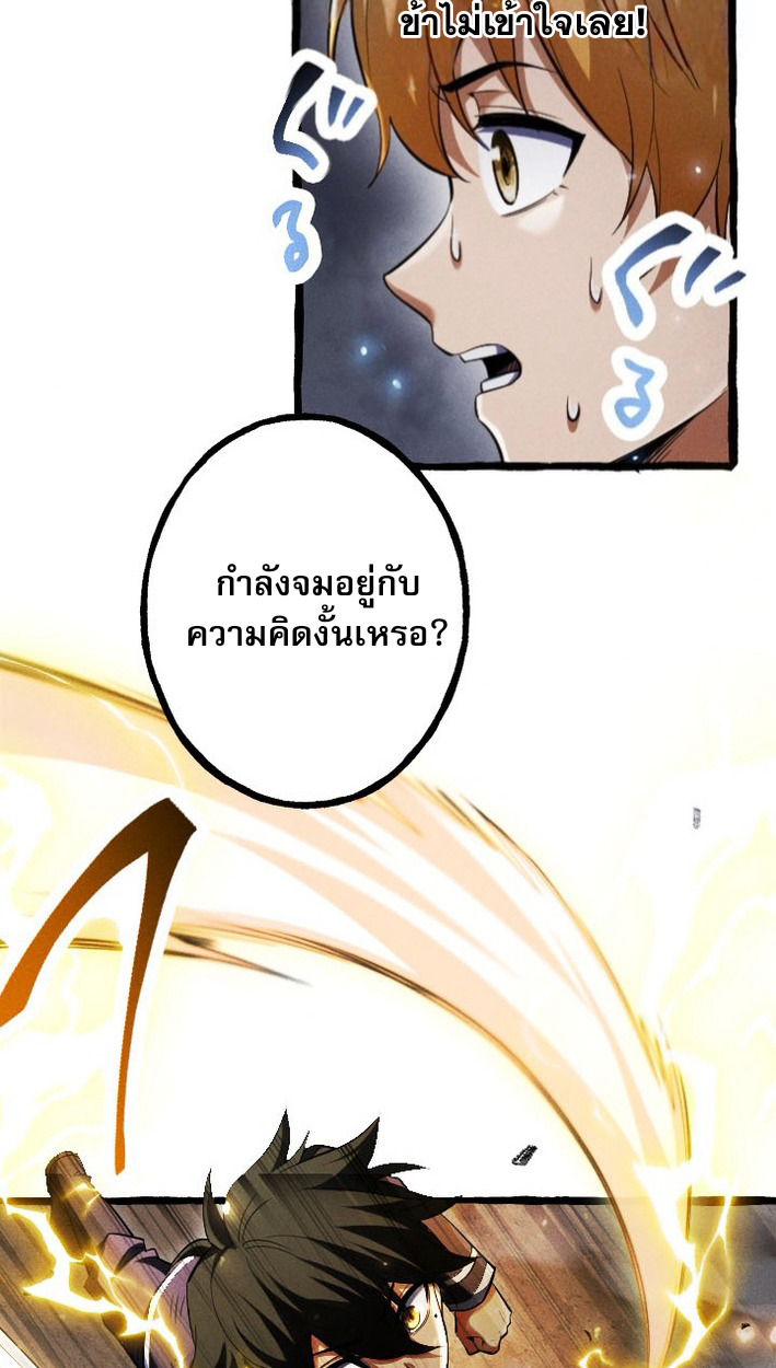 Return of the First Patriarch: The Strongest Reincarnates into His Descendant 1000 Years Later การกลับมาของบรรพชนรุ่นแรก: จอมยุทธ์ผู้แข็งแกร่งที่สุดกลับชาติมาเกิดเป็นทายาทในอีกพันปีต่อมา ตอนที่ 8 page 74