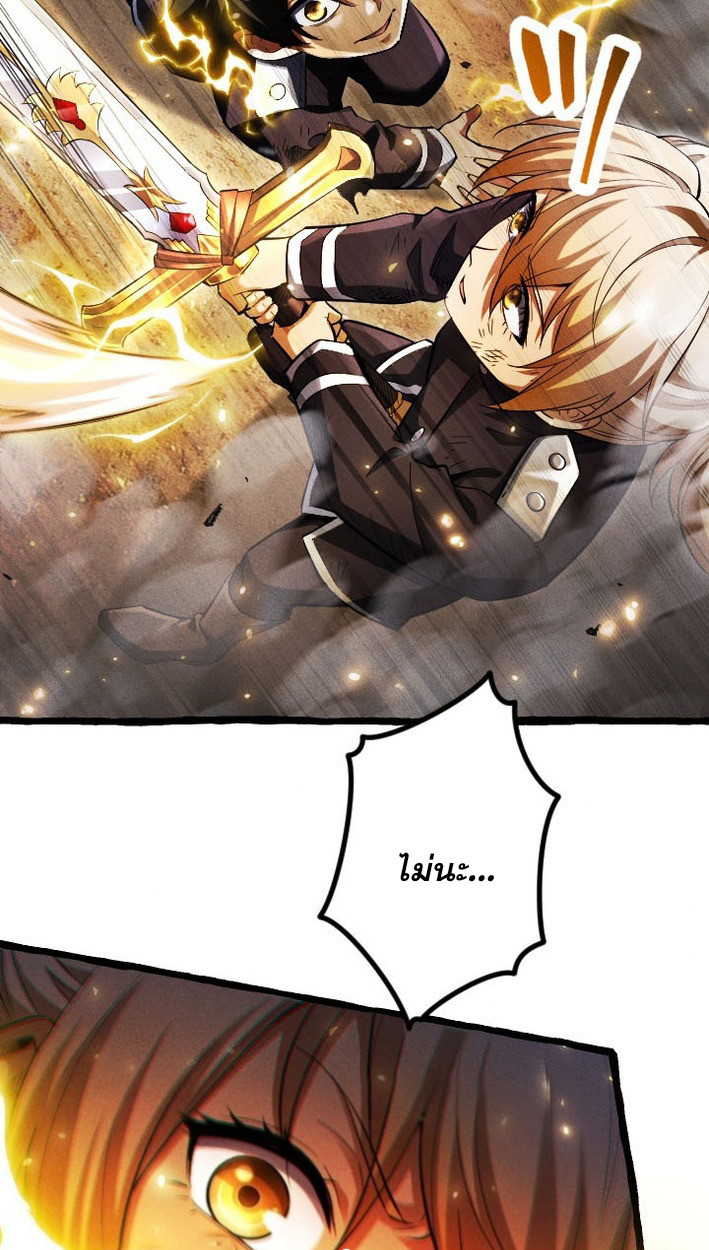 Return of the First Patriarch: The Strongest Reincarnates into His Descendant 1000 Years Later การกลับมาของบรรพชนรุ่นแรก: จอมยุทธ์ผู้แข็งแกร่งที่สุดกลับชาติมาเกิดเป็นทายาทในอีกพันปีต่อมา ตอนที่ 8 page 75